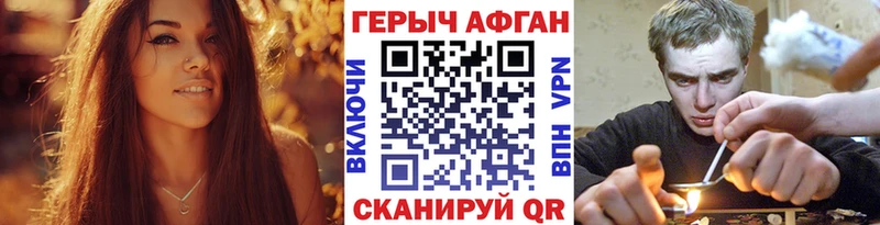 Купить закладки  Снежинск  Героин Афган 