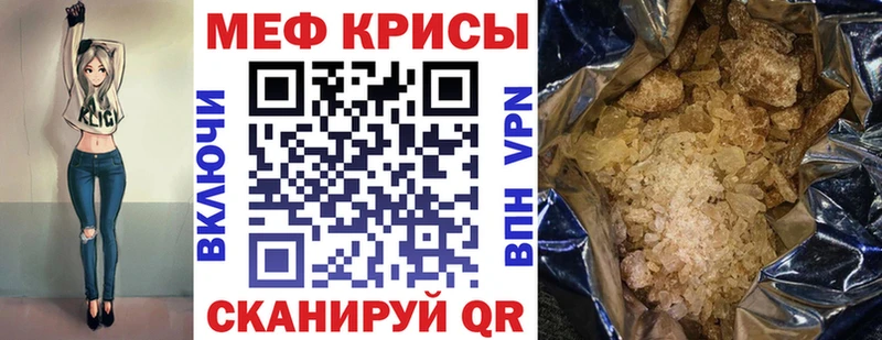 МЕФ мука  Купить закладки  Снежинск 