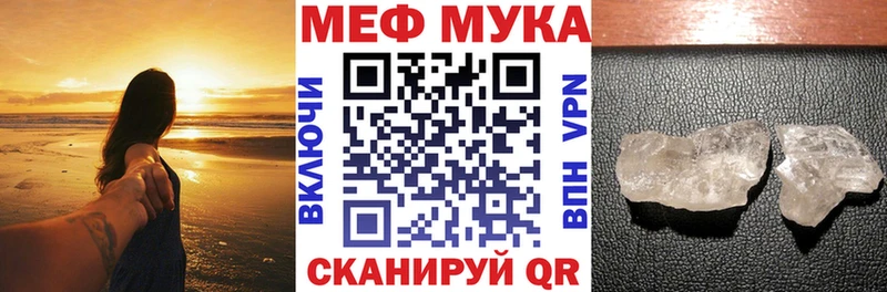 Меф мяу мяу мука Снежинск