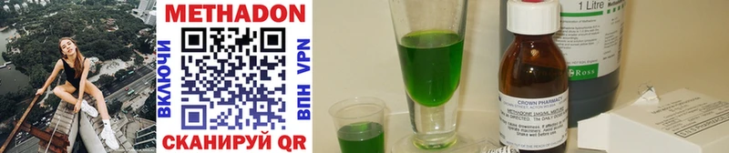 Метадон methadone  Купить закладки  Снежинск 